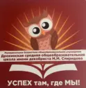 Информационный канал МБОУ Дрокинской СОШ им. декабриста М.М Спиридова