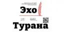 Эхо Турана 🇷🇺