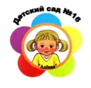 МБДОУ «Д/с КВ № 16» Ачинск