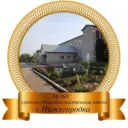 МОБУ СОШ с. Нижегородка и ООШ с. Таптыково