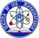 МБОУ ШКОЛА № 106