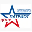 ЦЕНТР «ПАТРИОТ» ЖЕЛЕЗНОГОРСК