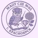 МАОУ СШ № 65