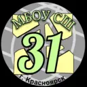 МБОУ СШ 31|Красноярск