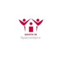 МБОУ "Средняя школа №36"