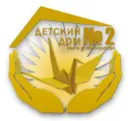 КГКУ «Красноярский детский дом № 2 им. И.А. Пономарева».