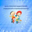 МБУ ЦППМиСП № 9