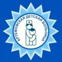 Артёмовская детская больница