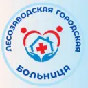 Лесозаводская городская больница