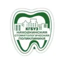Находкинская стоматологическая поликлиника