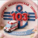 КГБУЗ «ССМП г. Находки»