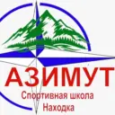 СШ «Азимут» НГО