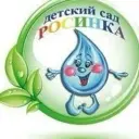 МБДОУ «ДС 10″Росинка» с.Спасское