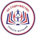 МБОУ ЦО "Содружество" м. о. Спасск-Дальний