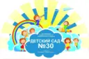 г.Уссурийск МБДОУ детский сад № 30