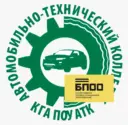Автомобильно-технический колледж (БПОО/РЦРД "Абилимпикс")