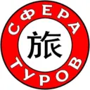 Турагентство Сфера Туров🌴