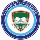 Кавалеровский колледж | официальный