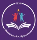 МБОУ СОШ им. А.И. Крушанова