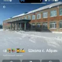 МБОУ СОШ с.Абрамовка ММО ПК