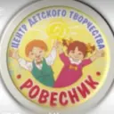 МБОУ ДО ЦДТ "Ровесник" (официальный канал)