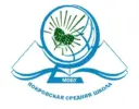 МОБУ Покровская СОШ