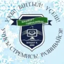 "Башкирская гимназия" ГО г. Агидель