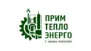 КГУП "Примтеплоэнерго"