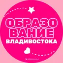 Образование Владивостока