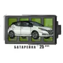 Батарейка 25 - авто из Японии, Кореи, Китая и ОАЭ