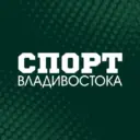 СПОРТ ВЛАДИВОСТОКА