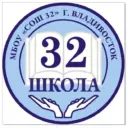 32👍 школа Владивосток Первичное отделение Движения Первых