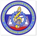 Школа № 74 г. Владивостока