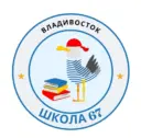 МБОУ "СОШ № 67" - официальный канал