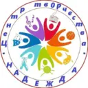 Центр детского творчества «Надежда»