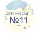 Муниципальное казенное дошкольное образовательное учреждение «Детский сад № 11 «Колосок» с. Дивное
