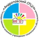 ГКУСО «Андроповский СРЦН»