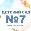 МБДОУ «Детский сад №7» ИМОСК