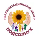ГБСУСОН «Реабилитационный центр «Подсолнух»