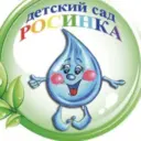 МДОУ Д/С 1 «Росинка»