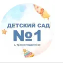 Детский сад 1″Семицветик»