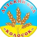 МКДОУ №19 «КОЛОСОК» с.Русское