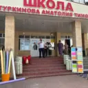 МКОУ "СОШ № 17 имени А.Т.Туркинова"
