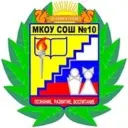ШКОЛА 10 Ачикулак