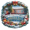 МКОУ СОШ №7 Светлоград
