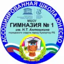 МБОУ Гимназия № 1 им. Н.Т. Антошкина