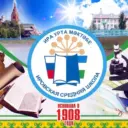 МБОУ «СОШ с. Ира»