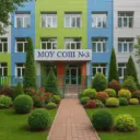 МОУ СОШ №3 г. Буденновска