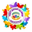 МДОУ ДС 16 «Искорка»