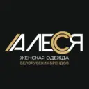 АЛЕСЯ магазин женской одежды
